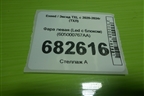 Фара левая (Led с блоком) (605000767AA) для Exeed TXL с 2020-2024г (ТХЛ)