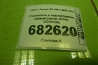 Отражатель в задний бампер правый (после 2019г) (0235436) для Lexus RX 350 c 2015г (РХ)