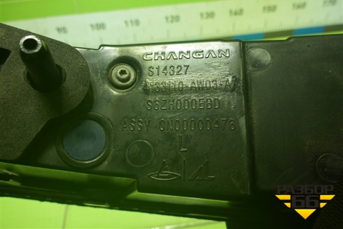 Фонарь задний внутренний левый (4133110AW03AA) для Changan CS55 PLUS с 2019г (ЦС 55 плюс)