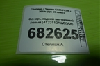 Фонарь задний внутренний левый (4133110AW03AA) для Changan CS55 PLUS с 2019г (ЦС 55 плюс)