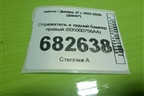 Отражатель в задний бампер правый (605000756AA) для Jaecoo J7 с 2023-2026г (Джей7)