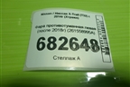 Фара противотуманная левая (после 2018г) (261558995A) для Nissan X-Trail (Т32) с 2014г (Хтраил)
