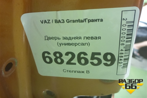 Дверь задняя левая (Cross универсал) для VAZ Granta / Гранта