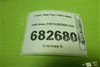 Эмблема (H97A3925001AA) для Voyah Free с 2021г (Фри)