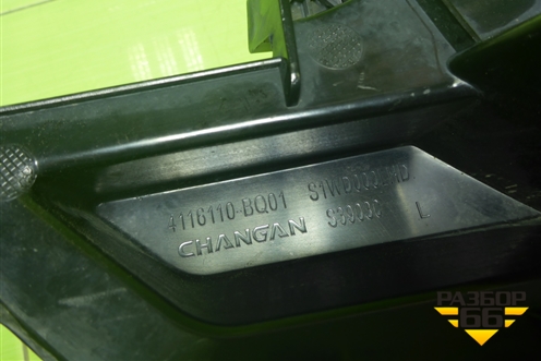 Фонарь в задний бампер левый (4116110BQ01) для Changan CS35 Plus с 2018г (ЦС 35 плюс)