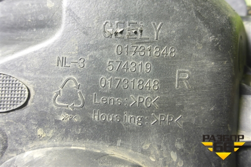Фара противотуманная правая (LED) (01731848) для Geely Atlas с 2016-2022г (Атлас)
