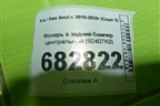 Фонарь в задний бампер центральный (92407K0) для Kia Soul с 2019-2024г (Соул 3)