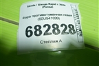 Фара противотуманная левая (60U941699) для Skoda Rapid с 2020г (Рапид)