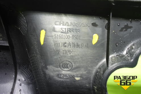 Обшивка багажника на заднюю панель (5160100BS01) для Changan Alsvin с 2018г (Алсвин)