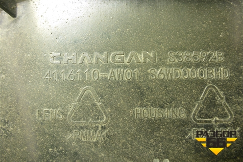 Фонарь в задний бампер центральный (4116110AW01) для Changan CS55 PLUS с 2019г (ЦС 55 плюс)