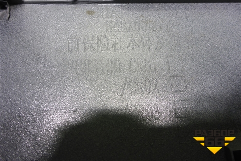 Бампер передний (2803100CR01) для Changan UNI-K с 2020г (Юни К)