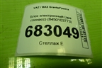 Блок электронный (эра глонасс) (8450103773) для VAZ Granta/Гранта