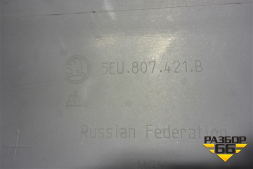 Бампер задний (после 2017г) (5EU807421B) для Skoda Octavia (A7) с 2013г (Октавия)