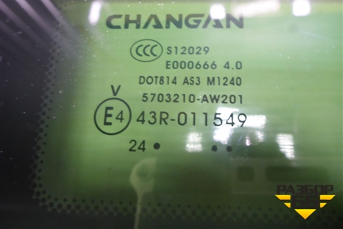 Стекло люка (5703210AW201) для Changan UNI-S с 2024-2025г (Юни с)