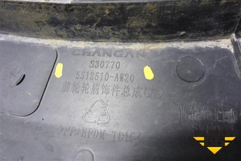 Накладка переднего крыла левого (5512510AW20) для Changan CS55 PLUS с 2019г (ЦС 55 плюс)