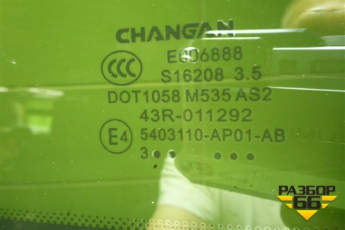 Стекло глухое левое (5403110AP01AB) для Changan CS95 с 2017г (ЦС 95)