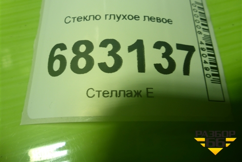 Стекло глухое левое (5403110AP01AB) для Changan CS95 с 2017г (ЦС 95)