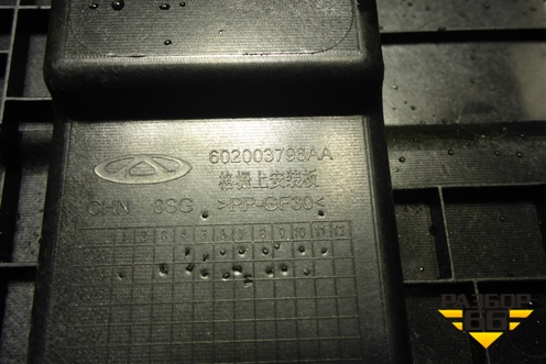 Накладка декоративная на переднюю панель (602003796AA) для Chery Tiggo 8 Pro Max с 2022г (Тиго 8 Про Макс)