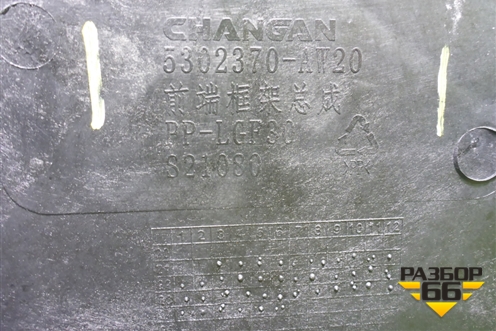 Панель передняя (5302370AW20) для Changan CS55 PLUS с 2019г (ЦС 55 плюс)