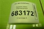 Зеркало левое электрическое (6 контактов) (21918201021) для VAZ Granta/Гранта