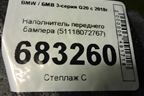 Наполнитель переднего бампера (51118072767) для BMW 3-серия G20 с 2018г
