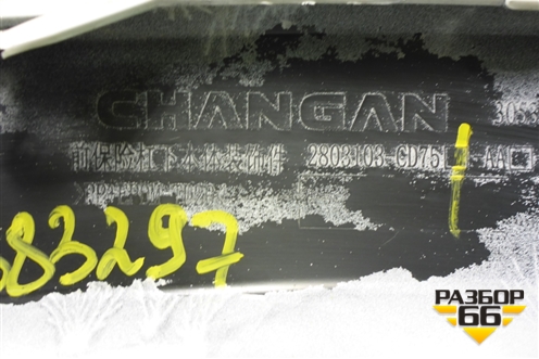 Накладка переднего бампера нижняя (2803103CD75) для Changan CS75 PLUS с 2019г (ЦС 75 плюс)
