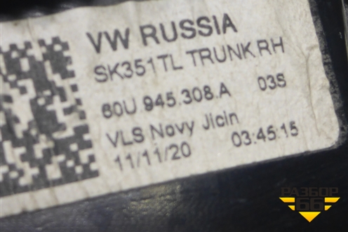 Фонарь задний внутренний правый (60U945308A) для Skoda Rapid с 2020г (Рапид)
