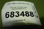 Датчик слепых зон (66325A84CF7) для BMW 3-серия G20 с 2018г