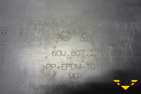 Бампер передний (под парктроник) (60U807221) для Skoda Rapid с 2020г (Рапид)