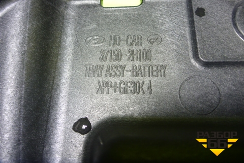 Площадка под аккумулятор (371502H100) для Kia Ceed с 2006-2012г (Сид 1)