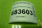Кнопка центрального замка (3C0962125B) для Volkswagen Passat (B6) с 2005-2010г (Пассат Б6)
