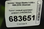 Капот (новый дубликат, дефект) (HN20025A) для Hyundai Elantra 3 (XD) с 2000-2010г (Элантра)
