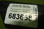 Наполнитель переднего бампера (A1678852811) для Mercedes Benz GLS-Klass X167 с 2019г (ГЛС)