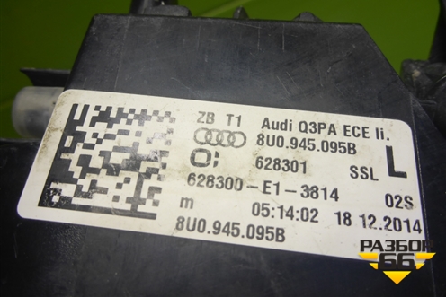Фонарь в задний бампер левый (после 2014г) (8U0945095B) для Audi Q3 с 2011-2018г (Ку 3)