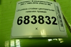 Обшивка стойки центральная нижняя правая (3C0867292) для Volkswagen Passat (B6) с 2005-2010г (Пассат Б6)