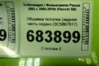 Обшивка потолка (задняя часть седан) (3C5867617) для Volkswagen Passat (B6) с 2005-2010г (Пассат Б6)