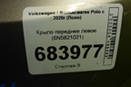 Крыло переднее левое (6N5821021) для Volkswagen Polo с 2020г (Поло)