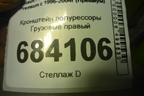 Кронштейн полурессоры  правый (5600201398) для Renault TRUCK Premium с 1996-2004г (Премиум)