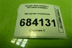 Моторчик отопителя (дубликат) для Renault Sandero с 2013-2022г (Сандеро)