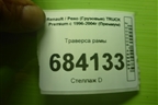 Траверса рамы для Renault TRUCK Premium с 1996-2004г (Премиум)