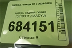 Дверь задняя левая (551000122AADYJ) для OMODA C7 с 2024-2026г
