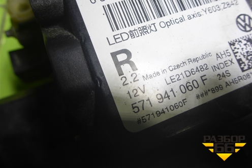 Фара правая (Full Led с блоками) (571941060F) для Volkswagen Tiguan L Pro 2024г (Тигуан)