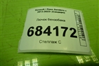 Лючок бензобака для Renault Sandero с 2013-2022г (Сандеро)