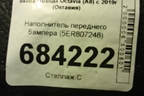 Наполнитель переднего бампера (5ER807248) для Skoda Octavia (А8) с 2019г (Октавия)