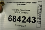 Панель передняя (5ER805588A) для Skoda Octavia (А8) с 2019г (Октавия)