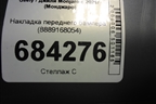 Накладка переднего бампера (8889168054) для Geely Monjaro с 2021г (Монджаро)