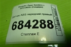 Датчик ABS передний правый (479104225R) для Renault Sandero с 2013-2022г (Сандеро)