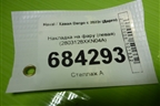 Накладка на фару (левая) (2803128XKN04A) для Haval Dargo с 2022г (Дарго)