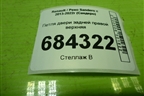 Петля двери задней правой верхняя для Renault Sandero с 2013-2022г (Сандеро)