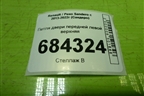Петля двери передней левой верхняя для Renault Sandero с 2013-2022г (Сандеро)